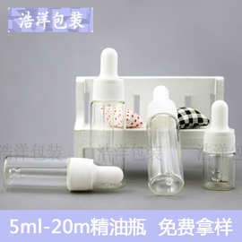 5ml-20ml滴管精油瓶 玻璃滴管瓶 化妆品分妆瓶 小滴管瓶 小样瓶