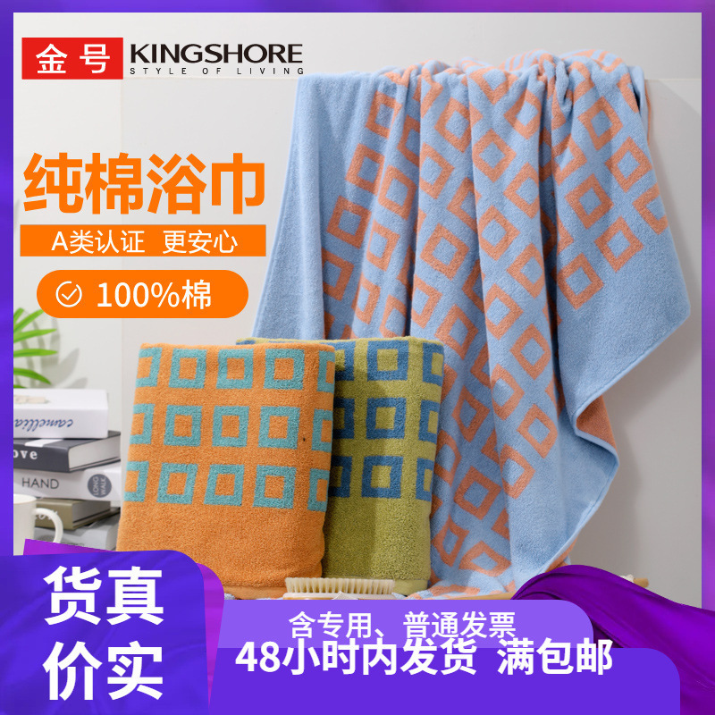 Gold cotton bath towel class a standard grid household absorbent 140*74 wholesale 03KA0358A a generation of hair Gold cotton bath towel class a standard grid household absorbent 140*74 wholesale 03KA0358A a generation of hair
