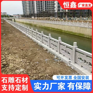 四川成都河道大理石栏杆 大桥公园景观花岗岩芝麻灰汉白玉石栏板