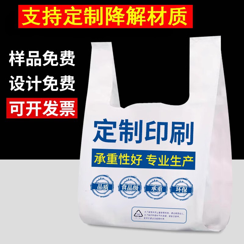 Plastic Bag Custom Printed Logo Takeaway Packaging Food Bag Catering Fruit Satchel Vest Bag Custom Printed Plastic Bag Custom Printed Logo Takeaway Packaging Food Bag Catering Fruit Satchel Vest Bag Custom Printed
