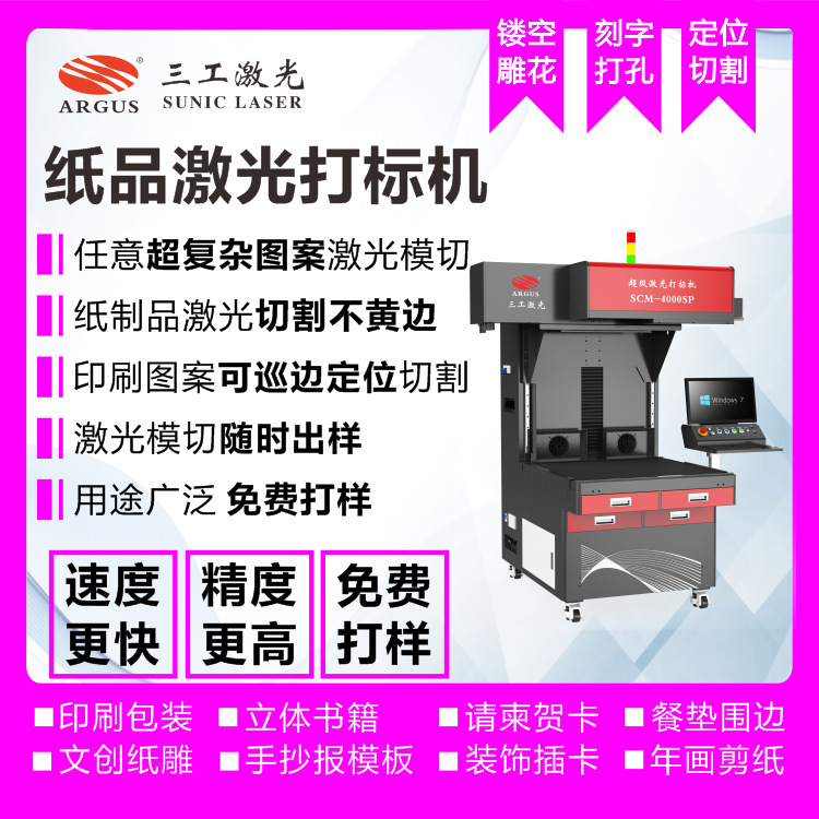 镂空3D立体装饰激光雕刻机 墙贴窗贴纸塑材料激光镂空模切机