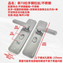 多功能拉手防盗门把手双弹簧结构锁执不锈钢把手方向可调拉丝