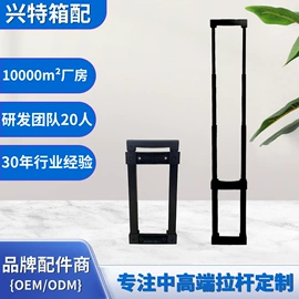 拉杆;插扣;其他箱包配件