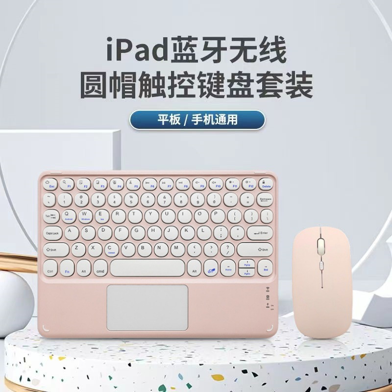 Round Cap Touch Wireless Keyboard Suitable for Ipad, Silent Wireless Portable Tablet and Mobile Phone, Universal Silent Design