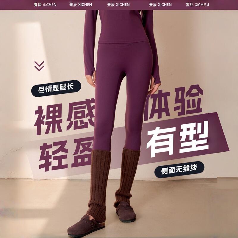 Zhejiang Xichen B260 Cloud Feel Yoga Pants for Women High Waist Seamless Fitness Pants Peach Butt No Embarrassing Lines Tight-Fitting Pants