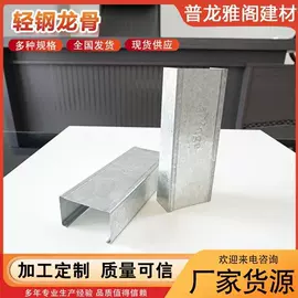 轻钢龙骨;石膏板天花
