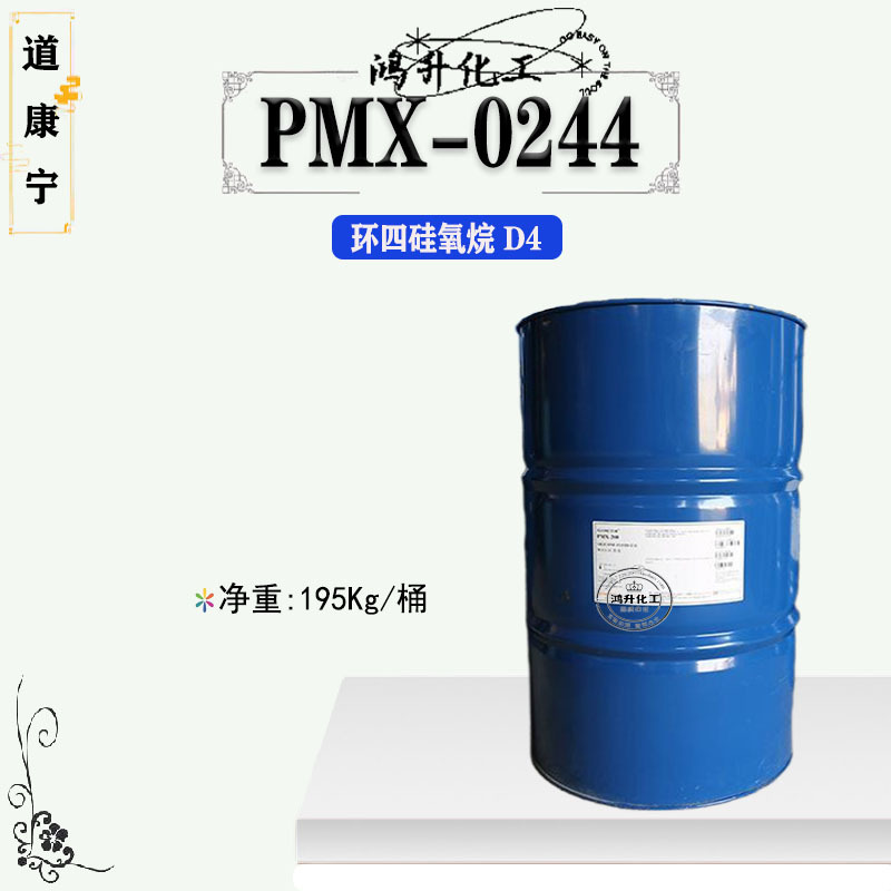 Dow Corning Pmx-0244 Octamethylcyclotetrasiloxane D4 Volatile Raw Material Dow Corning Pmx-0244 Octamethylcyclotetrasiloxane D4 Volatile Raw Material