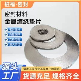 密封垫片;密封条;密封垫圈