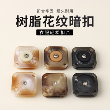 树脂花纹方形暗扣隐形扣子高档西装大衣风衣羽绒服纽扣按扣字母扣