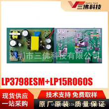 LP3798ESM+LP15R060Sоï΢�ֻ�24W����֤оƬ����lp3798ȫѹ��֤