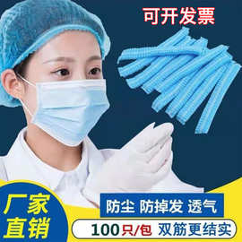 一次性头套帽子作帽无纺布条形帽车间厨房餐饮防尘透气加厚网帽