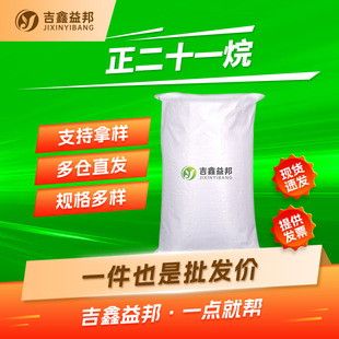 ����ʮһ�� 629-94-7 �ЙC�ϳ����g�w ������� ������b