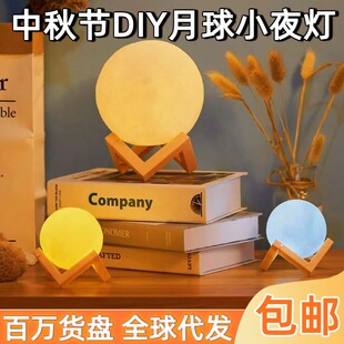 Mid-Autumn Festival Event Creative Moon Lamp Night Light Starry Sky Lamp Table Lamp Bedside Atmosphere Lamp Planet Ornaments Moon Lamp
