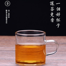 小6功夫茶玻璃品茗杯耐热茶具套装家用把茶杯主人杯加厚只带透明