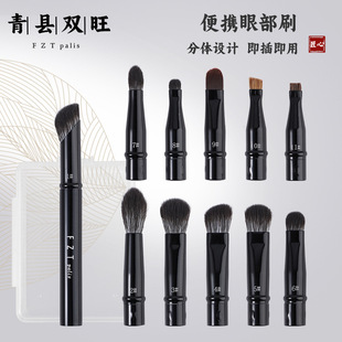 Qingxian Shangrong Portable Pocket Makeup Brush Replacement Brush Head Eye Shadow Brush Concealer Brush Mini Makeup Brush suit