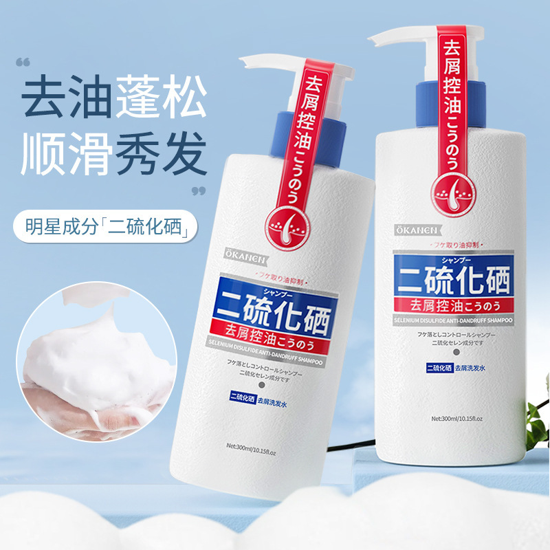 欧嘉莱尼二硫化硒去屑洗发水深层清洁头皮清爽控油蓬松洗发露男女|undefined