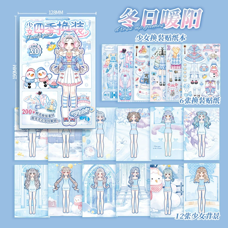芯陌 Sticker для переодевания, наклейки, фотоальбом, умная игрушка