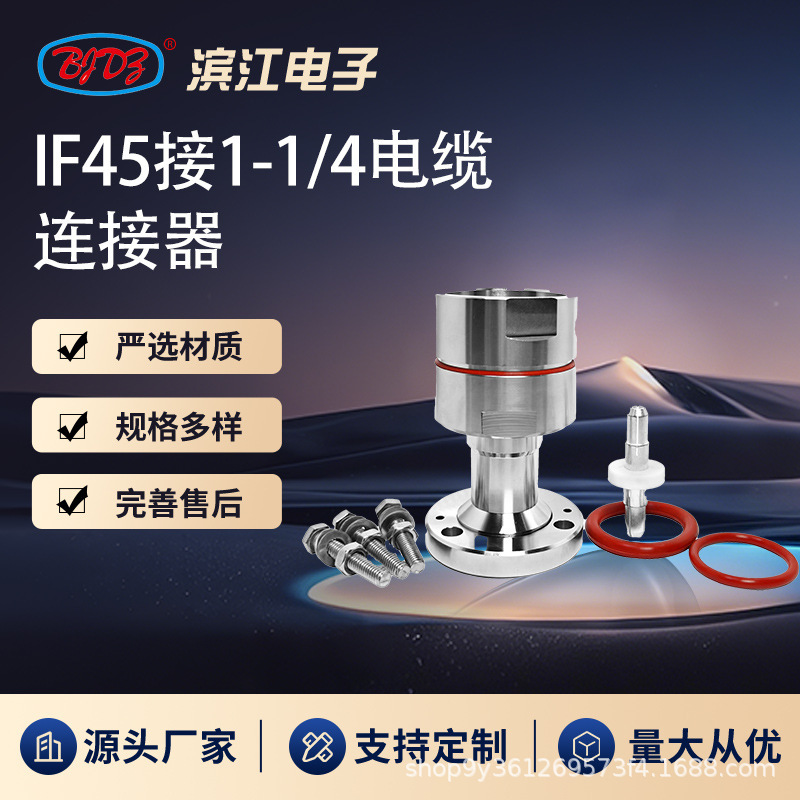 Communication Engineering Accessories 7/8Eia Flange to 1-1/4 Cable Coaxial Adapter, Easy to Install