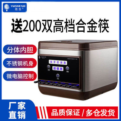 新品全自动筷子消毒机商用餐厅非烘干微电脑智能筷子机 器盒|ms
