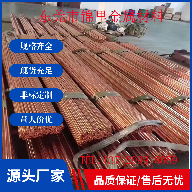 供应铜合金2.0060无氧铜棒材 Cu-ETP1铜板 CW003A铜带 CW004A铜棒