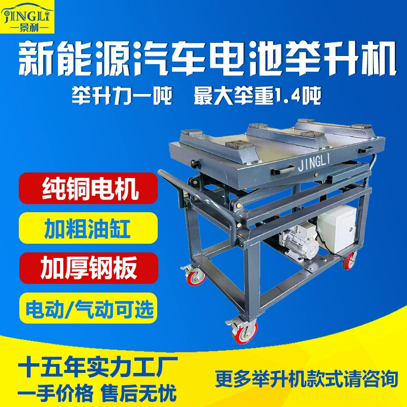 Разборка и сборка аккумуляторной батареи автомобиля на новой энергии подъемник автомобильный двигатель коробка передач прицеп специальная подъемная автомобильная платформа