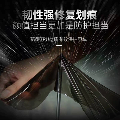Car headlight protective film, Angkesaila modified Atez blackened