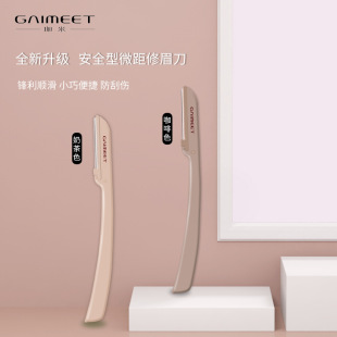 Eyebrow shaping knife straight handle macro stainless steel anti-scratch safety eyebrow shaving beauty salon for men and women portable rice