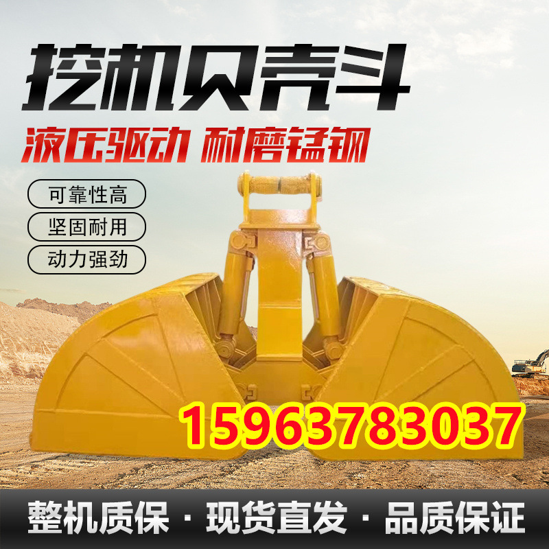 厂家直销挖掘机两瓣抓料斗小型5吨行车抓沙 液压抓斗双开贝型斗