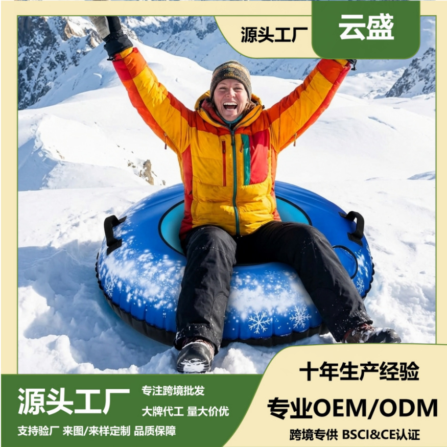 Amazon Cross-Border Eco-Friendly Pvc Wear-Resistant Inflatable Snow Tube with Handle, Safety Anti-Rollover, Thickened Oxford Cloth Cover