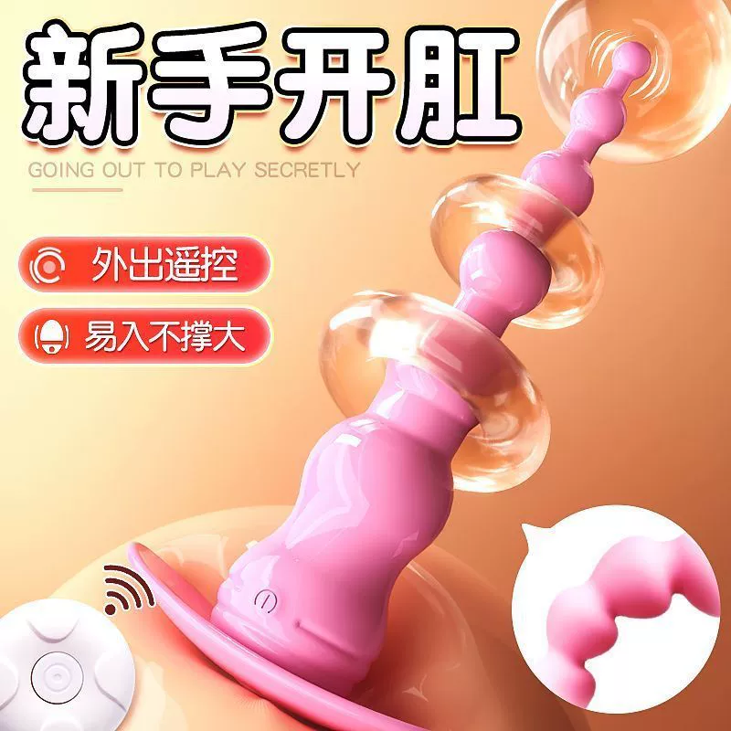 A piece of fun after generation, the female supplies anal plug, electric men and women, wearing adult toys with going out