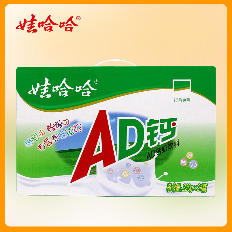 Wahaha Ad Calcium Milk 220g*24 Bottles Whole Box of Milk-Containing Drinks Wahaha Yogurt Drink Sour Yogurt Breakfast Milk Wahaha Ad Calcium Milk 220g*24 Bottles Whole Box of Milk-Containing Drinks Wahaha Yogurt Drink Sour Yogurt Breakfast Milk