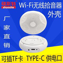 Wi-fi無線ピックアップケースプロ録音3dロスレスhd音質携帯電話遠隔監視ケース