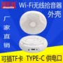 远程监控无线无损外壳