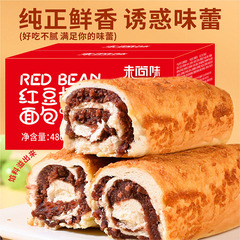 全麦椰香红豆沙面包独立包装红豆沙馅夹心面包零食代餐休闲小吃