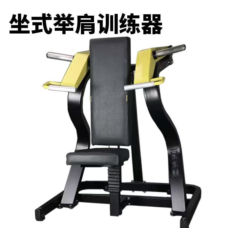Equipo de fitness Bumblebee postura sentada, empujando el pecho, empujando los hombros, tirando hacia abajo, pateando hacia abajo, remo, tirando de la espalda, equipo de entrenamiento de dos cabezas