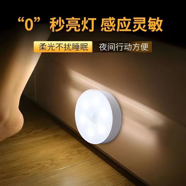 Mini induction night light magnetic charging light control…