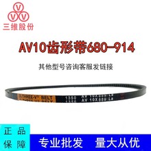 ��ά���Ǵ�AV10X680-914La�������ȴ��յ�������͸����𽺳ݴ�