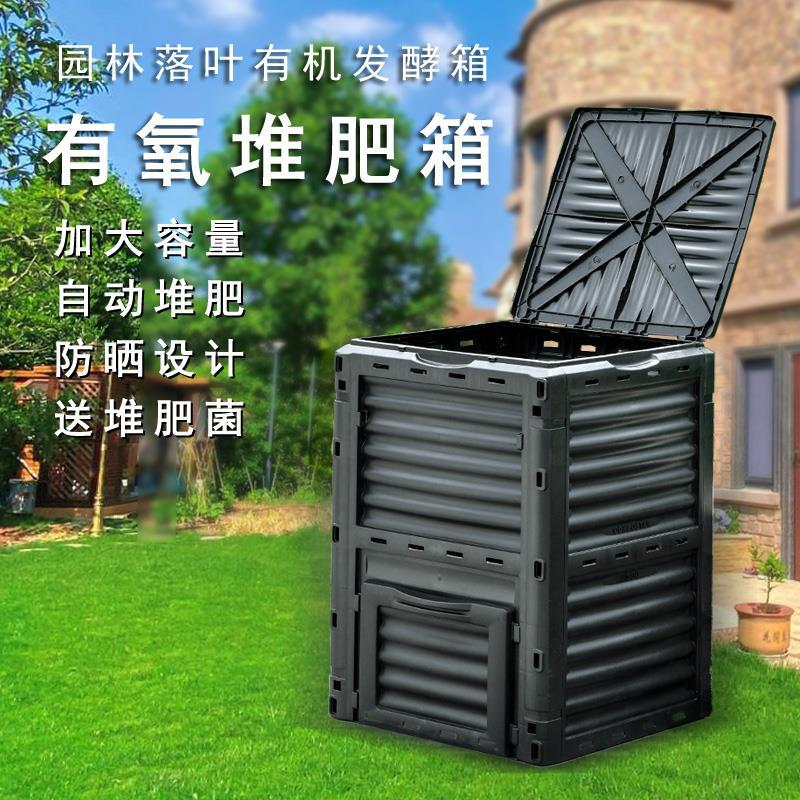 庭院堆肥箱大容量肥料堆肥箱沤肥立式垃圾站园艺杂草间庭院