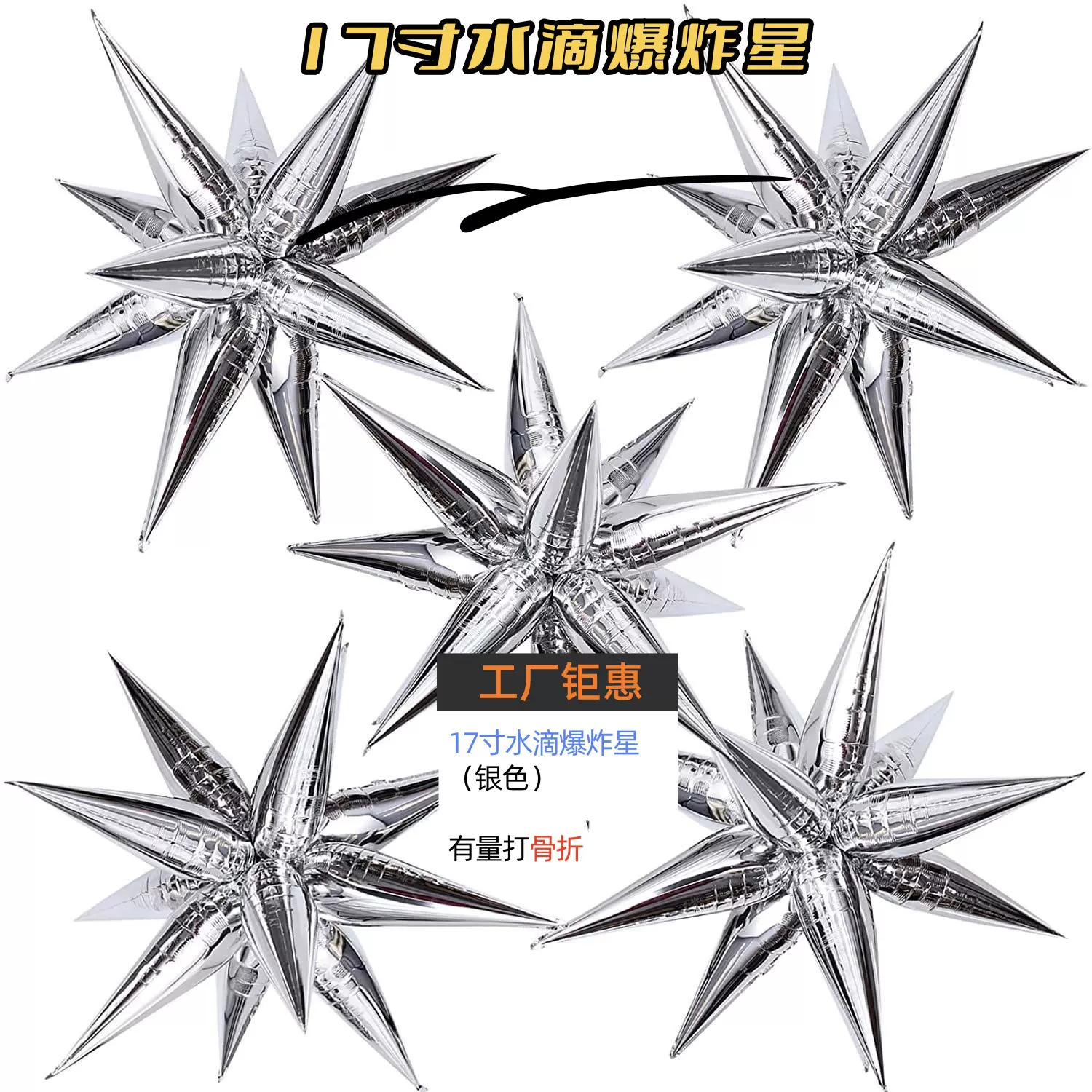 跨境17寸光芒星星可悬挂爆炸星铝膜气球水滴铝箔星节日装饰节日