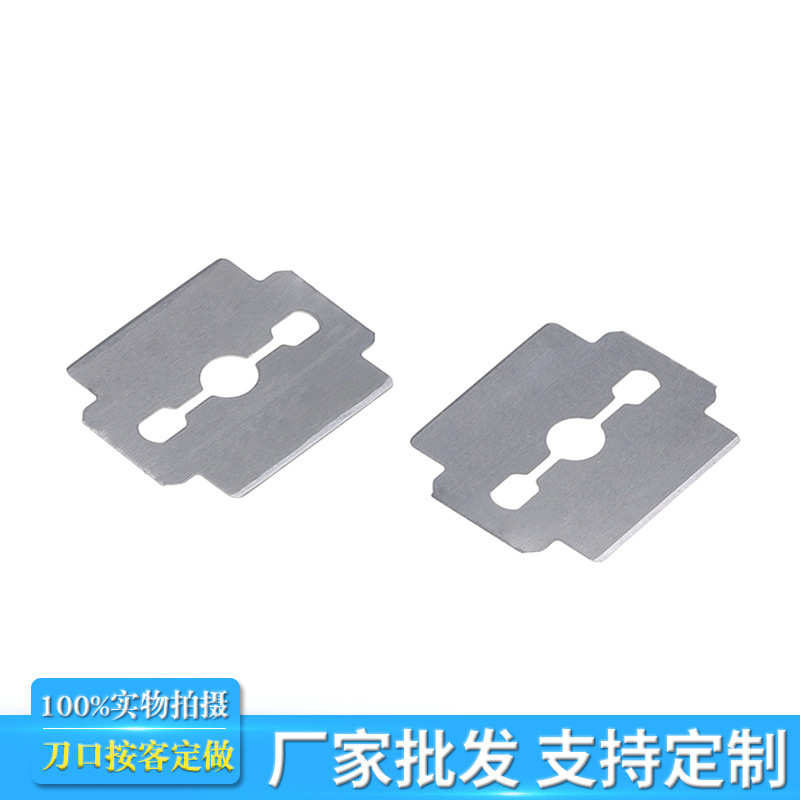 Customized Processing Beauty Salon Shaving Blade 420J2 Dead Skin Pedicure Blade Stainless Steel Double-Sided Blade