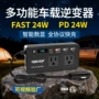 变压车载跨境200w逆变器