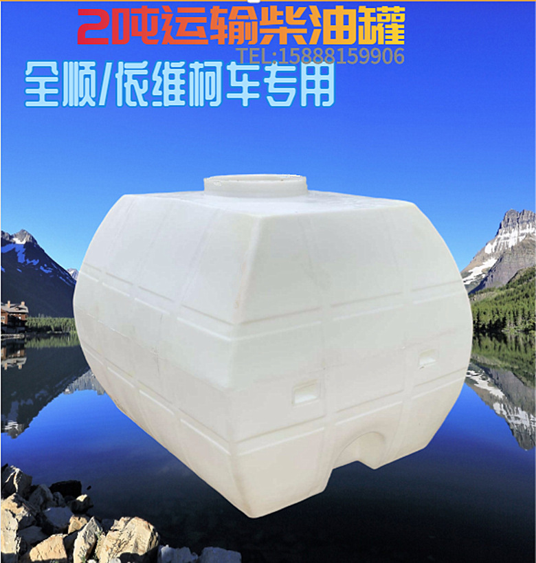 2吨卧式车载水桶水箱 3吨卧式运输柴油罐 3立式卧式车载化工储罐