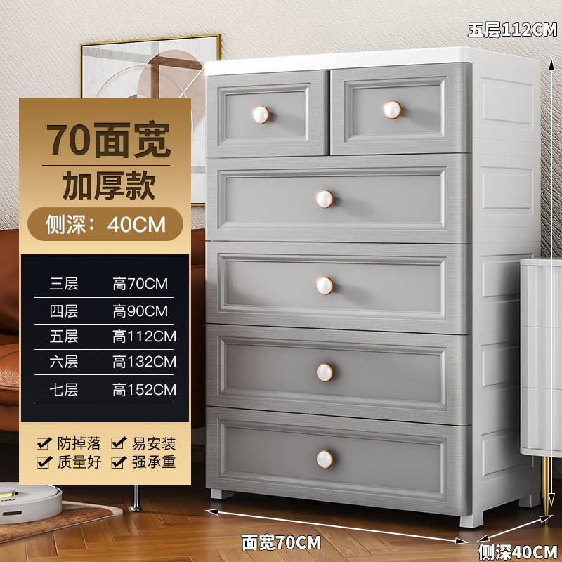 Armario de almacenamiento de varias capas engrosado, armario de almacenamiento de cajones, armario de almacenamiento de artículos diversos de juguete para el hogar, caja de almacenamiento junto a la cama del dormitorio