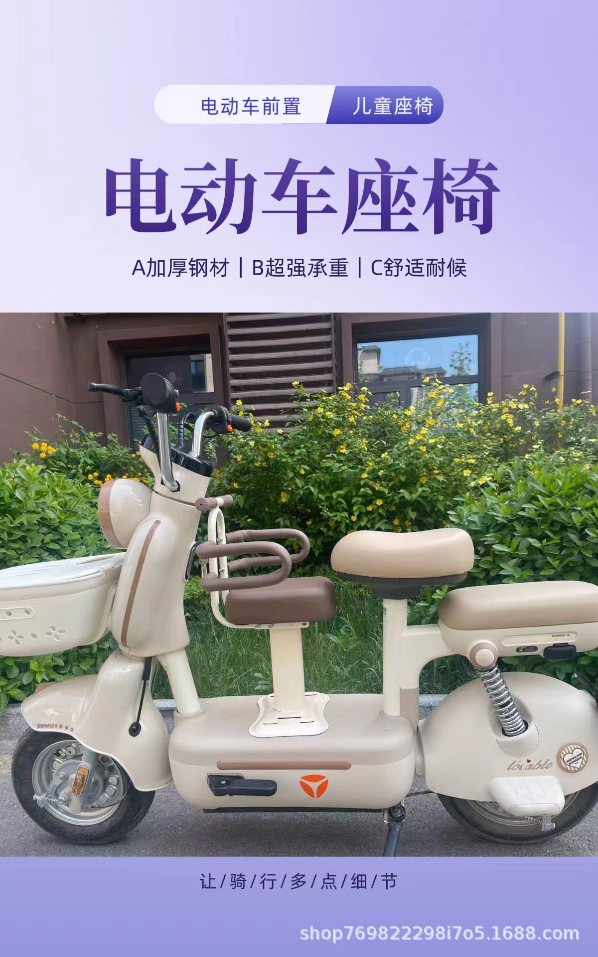 Front-mounted child seat for electric vehicles, baby and child safety small seat for electric scooters