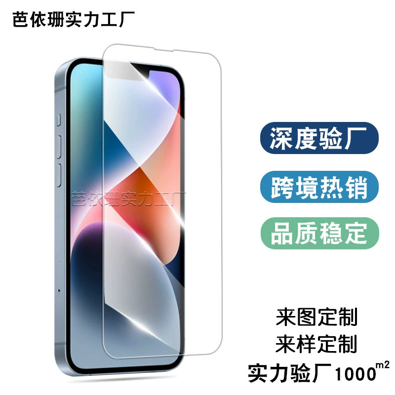 Подходит для Apple 14 стальной пленки iPhone11/12/13 большой дуга высокопрочный алюминий вторичное истощение пленки iPhone7/8
