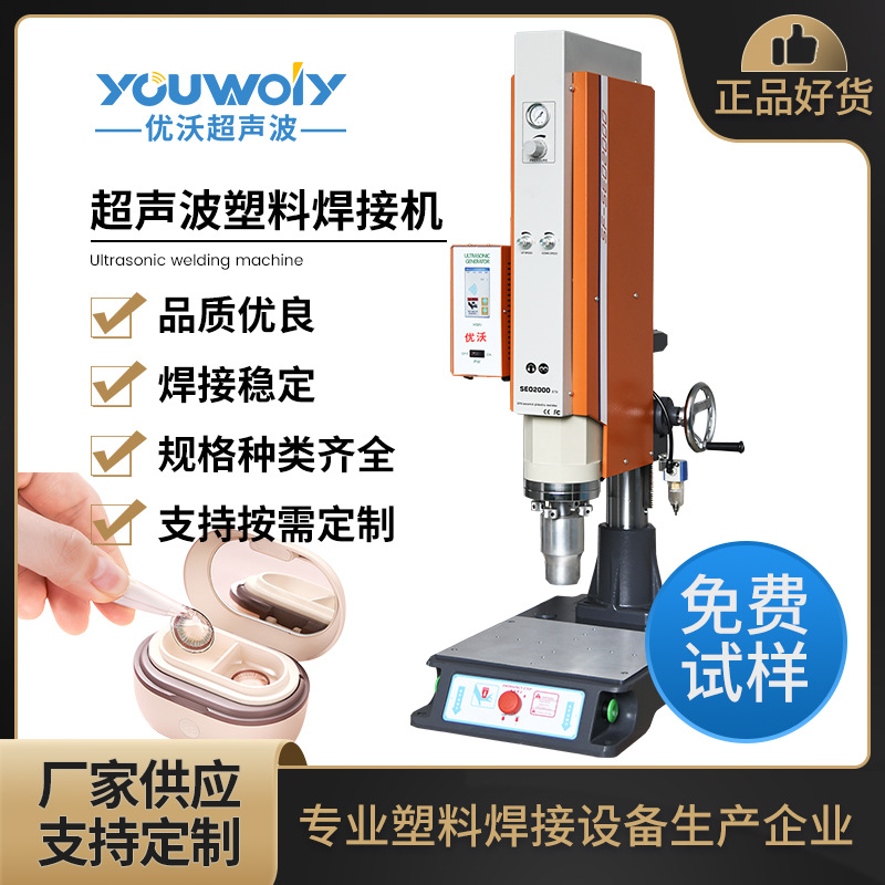 迷你隐形眼镜清洗盒超声波焊接机自动追频超声波熔接机15k2600w