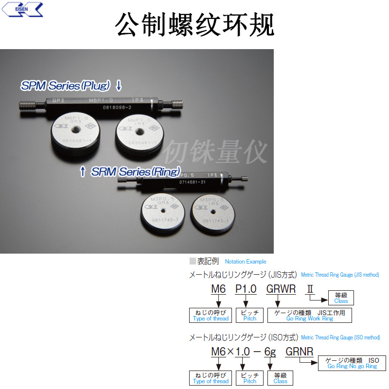 eisen螺纹环牙规M4 P0.75GRIRⅡ M4.5*0.75-GRNR6g M5 P0.9GRIRⅡ