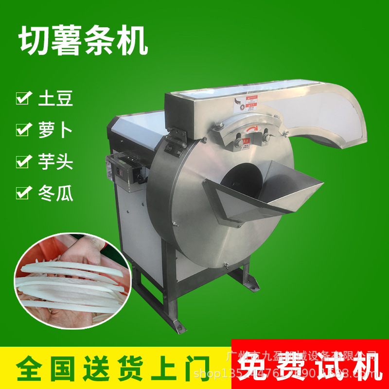切薯条机TJ-501商用不锈钢土豆切条机 切萝卜条机 芋头木瓜切条机