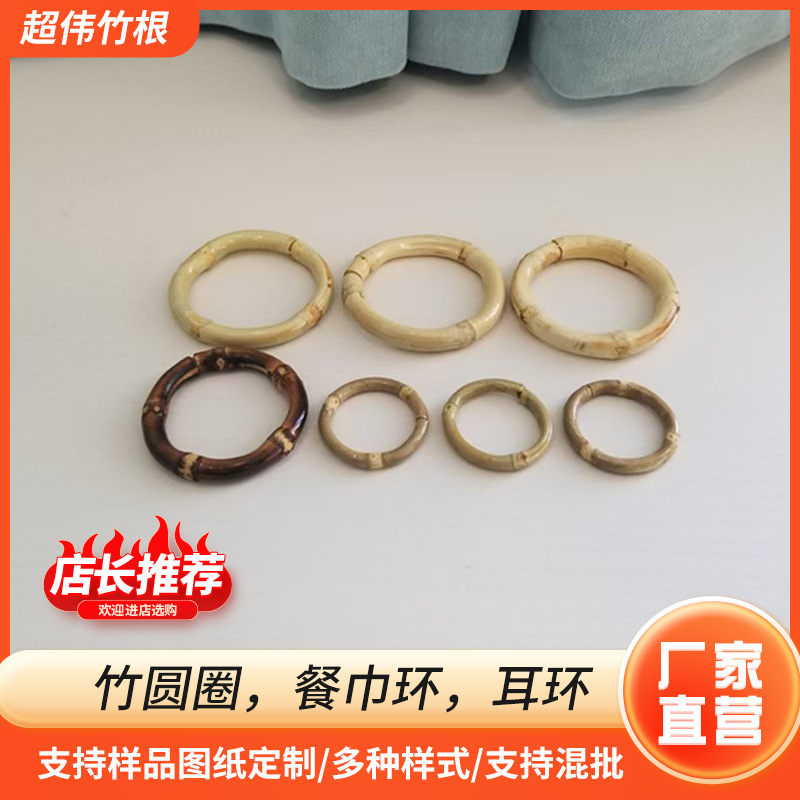 Factory Supply Bamboo Circle Napkin Ring Earrings Guofeng Garment Decoration Natural Material Bamboo Crafts