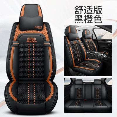 new full-enclosed special seat cover four: Four Seasons Pad - black-orange-comfortable-edition-3